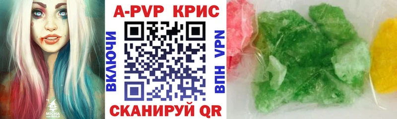 APVP крисы CK  Купить где  Мценск 
