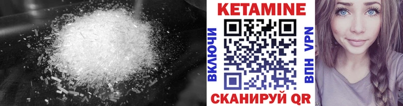 КЕТАМИН ketamine  Купить  Мценск 
