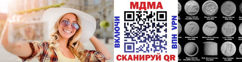 МДМА кристаллы Мценск