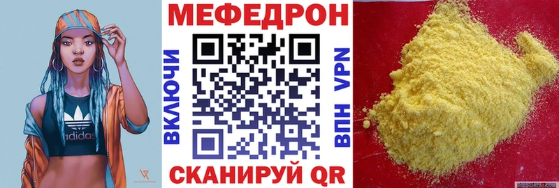 Мефедрон VHQ  Купить закладки  Мценск 