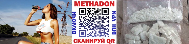 МЕТАДОН кристалл  Купить где  Мценск 